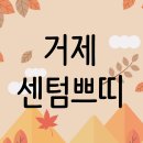 센텀쁘띠의원 이미지
