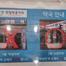 2층소망약국 이미지