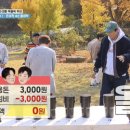 1박 2일 이미지