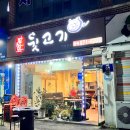 잡쏴봐 뒷고기 이미지