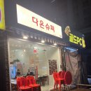 태평역 1번출구 이미지