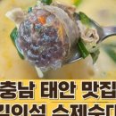 김의석수제순대