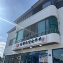 솔향 | 경포대 아침식사 추천 │ 강릉 애견동반식당 뉴솔향초당순두부 후기