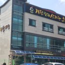 계림비봉상황삼계탕오리 이미지