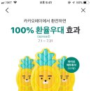 일본/미국 환전 100% 이율 우대 알려줄게!!(19.07.01~07.30) 이미지