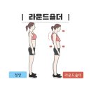가락공판장장암점 | 이룸필라테스 장암점 - 두통까지 유발하는 라운드숄더와 거북목 증후군
