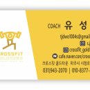 크로스핏 골드 타운 이미지