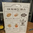돈까스아저씨 이미지