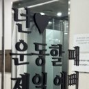 용인대 SM복싱클럽 사우점 이미지