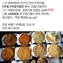 막걸리열전부평점 | [부평] 전+막걸리 무한리필, 막걸리열전