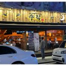 수지주막 이미지