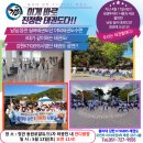 동아대 강한 태권도 이미지