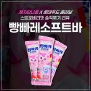 롯데 신제품 캐치티니핑 빵빠레 소프트바 스트로베리 솔직후기 리뷰