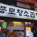 나쁜곱창 이미지