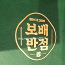 보배반점 상봉점 이미지