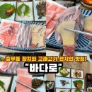 고래야참치야 | 부산 서구 맛집 남포동참치 고래고기 추천"바다로" 충무동 참치 맛집 해안새벽시장 맛집
