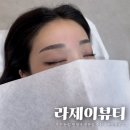 부천 눈썹 반영구 :: 상동 라제이 브로우 아카데미 자연눈썹 후기(관리 방법, 가격)