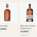 이 가격이면 무조건 사야 하는 옐로우로즈 프리미엄 아메리칸 위스키 솔직한 후기에요