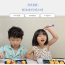생각 톡톡 보드게임 교실 | 인기 보드게임 타코야키 마스터 역할놀이 추천