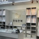 2325 | W7. 부산 고급 혼주 한복으로 유명한 한빔한복 혼주한복 피팅, 계약 후기 (제휴❌ 내돈내산)