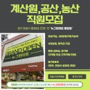 뉴그린마트 이미지