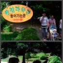 [가족나들이] 도심속 휴양림 '홍릉수목원' 이미지