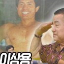동백장 | 뽀빠이 이상용 사망 별세 사인 원인 나이