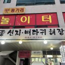 계룡시 엄사면  버들골길 12-8 | 아침식사 가능한 충남 계룡시 현지인 맛집 토종선지뼈다귀해장국