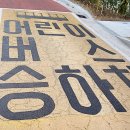 동인초등학교 병설유치원 | 대구 중구 동인동3가 엑소디움센트럴동인 대리임장