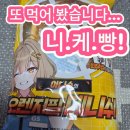 지에스(GS)25 양산사랑채점 | 아니스의 오렌지필 데니쉬 후기!!