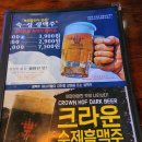 크라운호프문래점 이미지