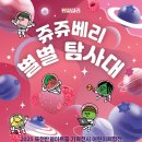 우주베리 이미지