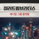 드림메디 이미지