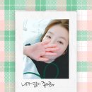 아이린스토리 네이버블로그