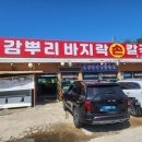 손뿌리칼국수