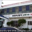 푸른가든민박 이미지