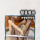 명가냉면 갈비탕 이미지