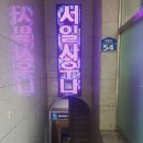 화정사우나 이미지