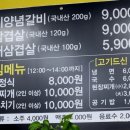 돼랑이 숯불갈비 이미지