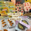 오복과일 | [제주여행]공항 가기 전 동문시장 투어 야시장 디저트 추천 오복떡집 감귤모찌, 두쫀쿠 맛집