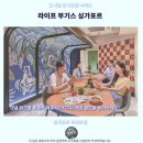 라이프크리닝 | 부기스 숙소 추천 라이프 부기스 싱가포르 후기