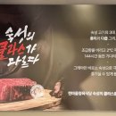 한마음정육식당연수역점 이미지