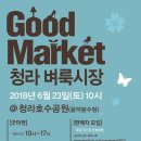 굿마켓 티스토리
