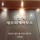 세무법인세익 이미지