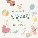 하은음악학원 - 진천군 시가로 4 | 하은음악학원