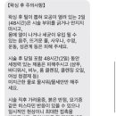 투모로우슈가링왁싱 이미지