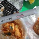 아지야김밥