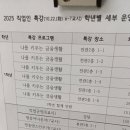 일동중학교 | [스카이교육] - 일동중학교 진로직업특강 2025.05.22