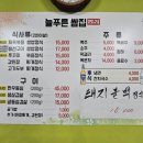 늘푸른쌈집 이미지