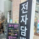 천안전자담배 이미지